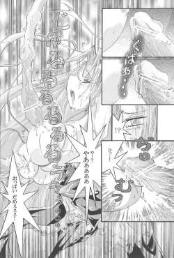 Page 30 of Demo Mima-sama no Sakunyuu nara Chotto Mitai kamo