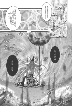 Page 34 of Demo Mima-sama no Sakunyuu nara Chotto Mitai kamo