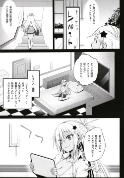 Page 5 of Kyousei Enkou