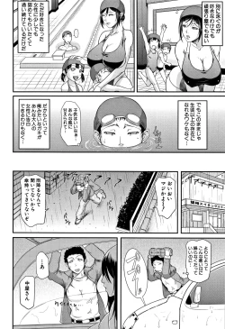 Page 105 of Wagamama na Tarechichi