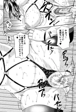 Page 73 of Wagamama na Tarechichi