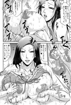 Page 93 of Wagamama na Tarechichi