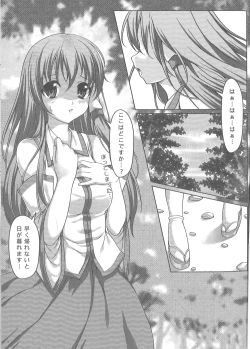 Page 3 of Sanae no Shinrin Yoku