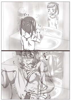 Page 104 of Hitozuma