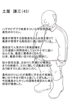 Page 128 of Hitozuma