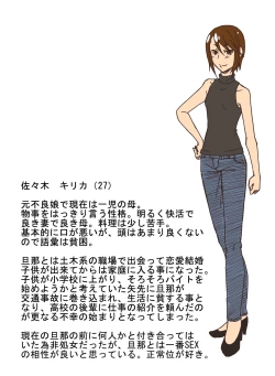 Page 129 of Hitozuma