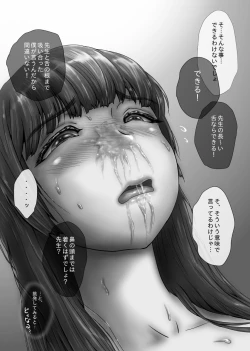 Page 78 of ながされ先生