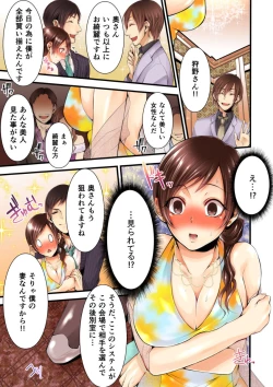 Page 13 of NTRサイトに堕ちた人妻