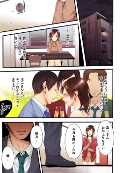 Page 15 of NTRサイトに堕ちた人妻