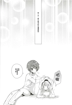 Page 17 of Kimi wa Kawaii Boku dake no Idol | 你就是只属于我的可愛偶像