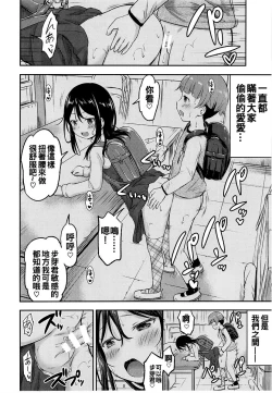 Page 4 of Kanojo no Omocha! 2