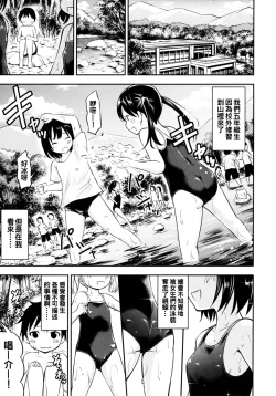 Page 3 of Dokidoki Shukuhaku Gakushuu!!