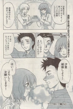 Page 102 of Namaiki! 2009-05
