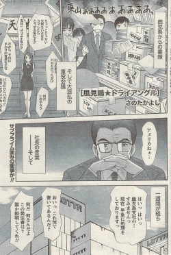 Page 103 of Namaiki! 2009-05