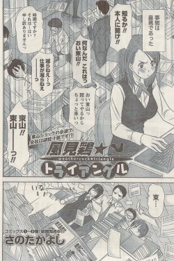 Page 104 of Namaiki! 2009-05