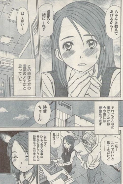 Page 109 of Namaiki! 2009-05