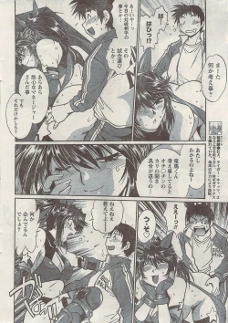 Page 10 of Namaiki! 2009-05