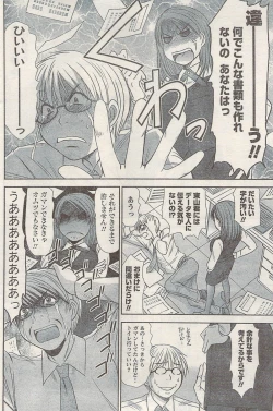 Page 110 of Namaiki! 2009-05