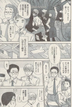 Page 111 of Namaiki! 2009-05