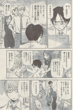 Page 113 of Namaiki! 2009-05