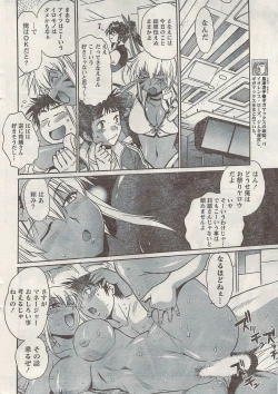 Page 12 of Namaiki! 2009-05