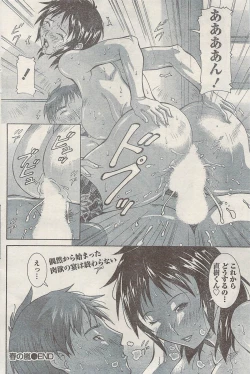 Page 152 of Namaiki! 2009-05