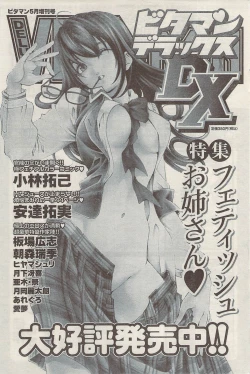 Page 159 of Namaiki! 2009-05