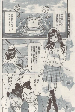 Page 162 of Namaiki! 2009-05