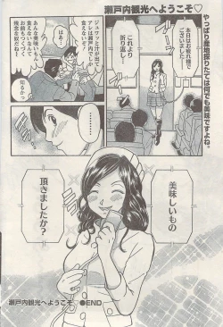 Page 176 of Namaiki! 2009-05