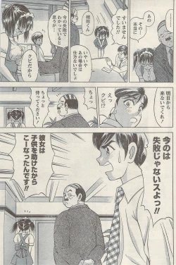 Page 183 of Namaiki! 2009-05