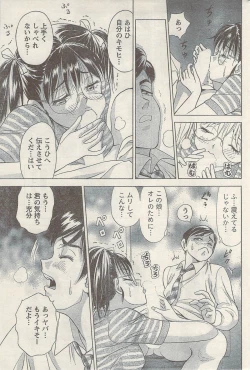 Page 189 of Namaiki! 2009-05