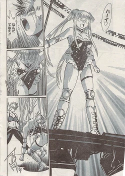 Page 18 of Namaiki! 2009-05