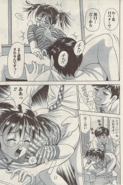 Page 191 of Namaiki! 2009-05