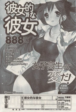 Page 198 of Namaiki! 2009-05