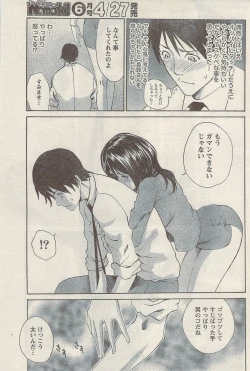 Page 207 of Namaiki! 2009-05