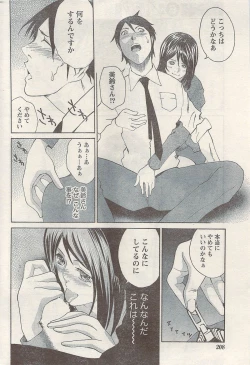 Page 208 of Namaiki! 2009-05