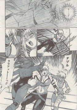 Page 20 of Namaiki! 2009-05