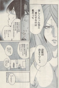 Page 211 of Namaiki! 2009-05