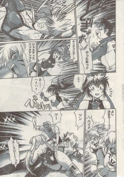 Page 21 of Namaiki! 2009-05