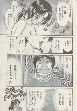 Page 231 of Namaiki! 2009-05