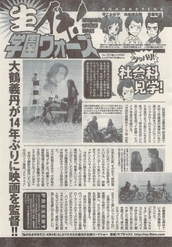 Page 247 of Namaiki! 2009-05