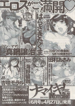 Page 252 of Namaiki! 2009-05