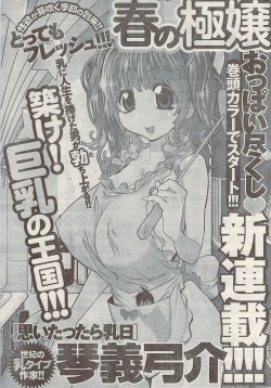 Page 253 of Namaiki! 2009-05