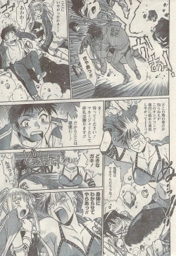 Page 25 of Namaiki! 2009-05