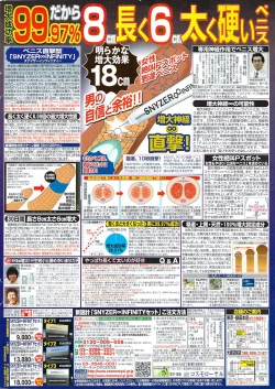 Page 2 of Namaiki! 2009-05