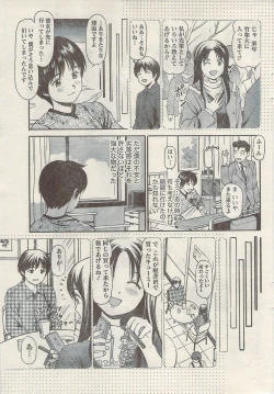 Page 45 of Namaiki! 2009-05