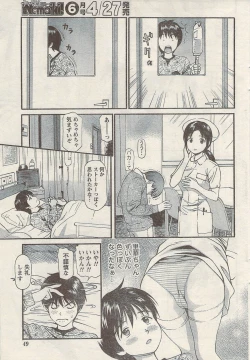 Page 49 of Namaiki! 2009-05