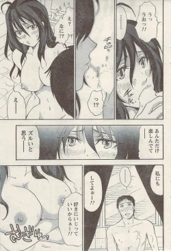 Page 73 of Namaiki! 2009-05
