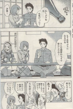 Page 87 of Namaiki! 2009-05