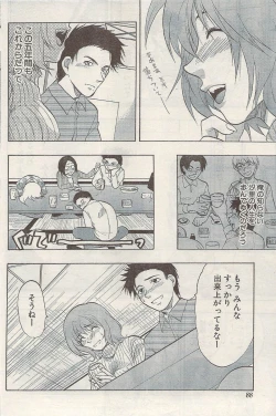 Page 88 of Namaiki! 2009-05